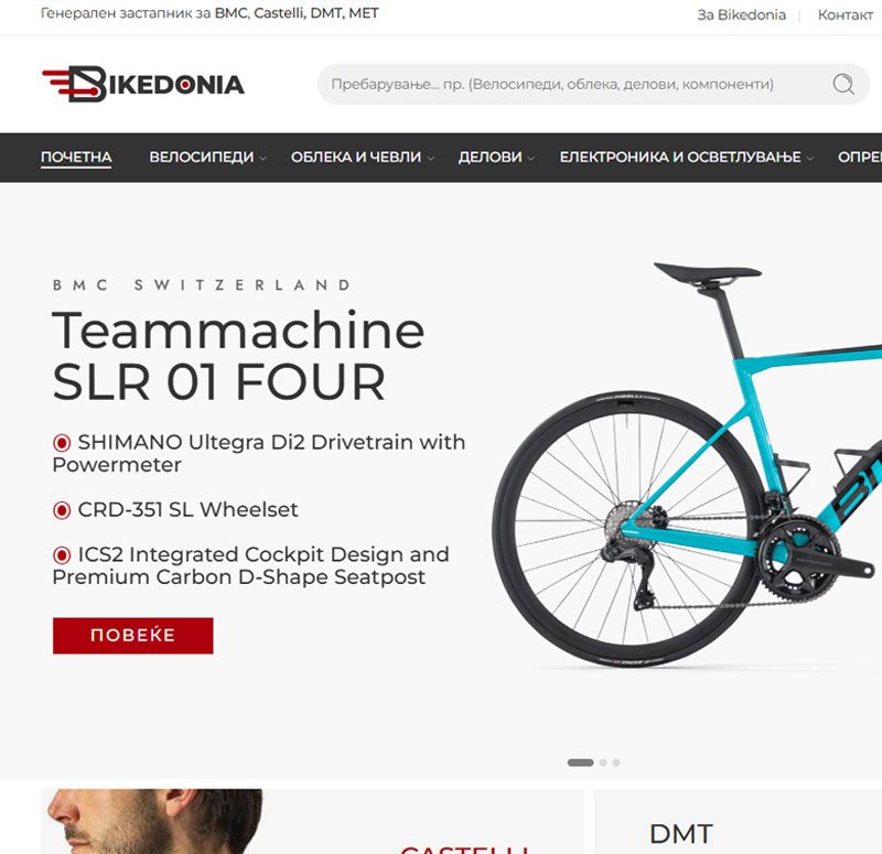 bikedonia-main-image